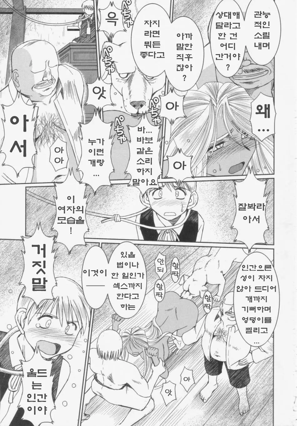 웹툰 이미지 9