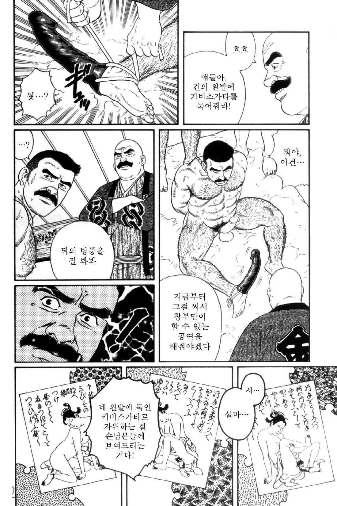 웹툰 이미지 205
