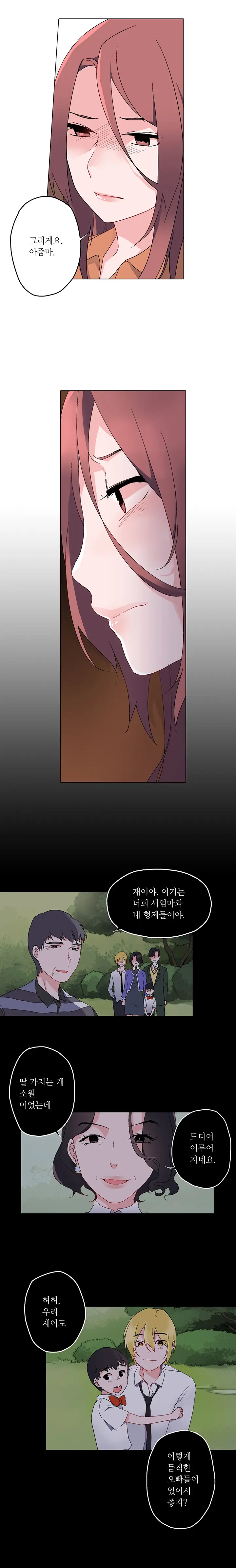 웹툰 이미지 121