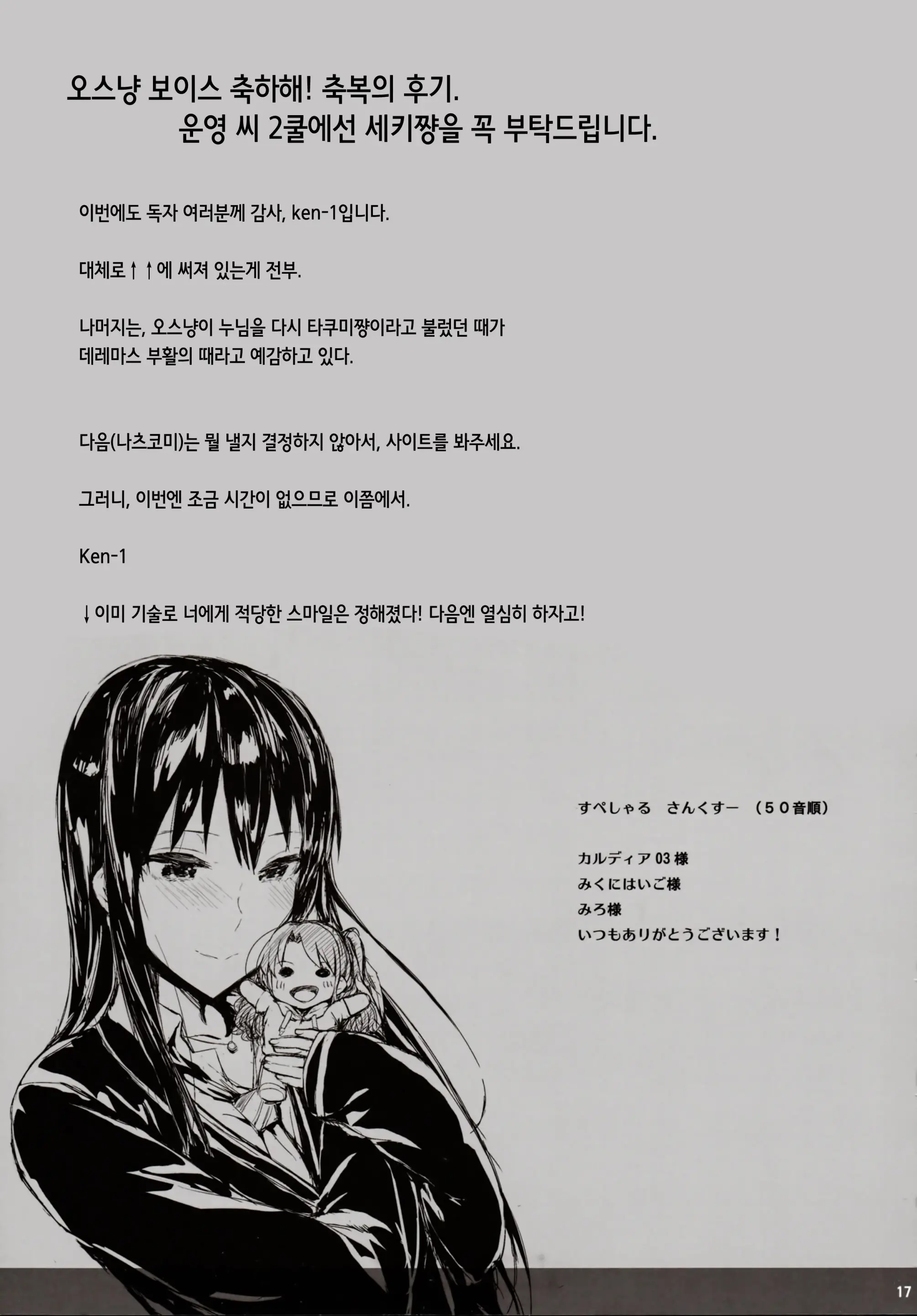 웹툰 이미지 17