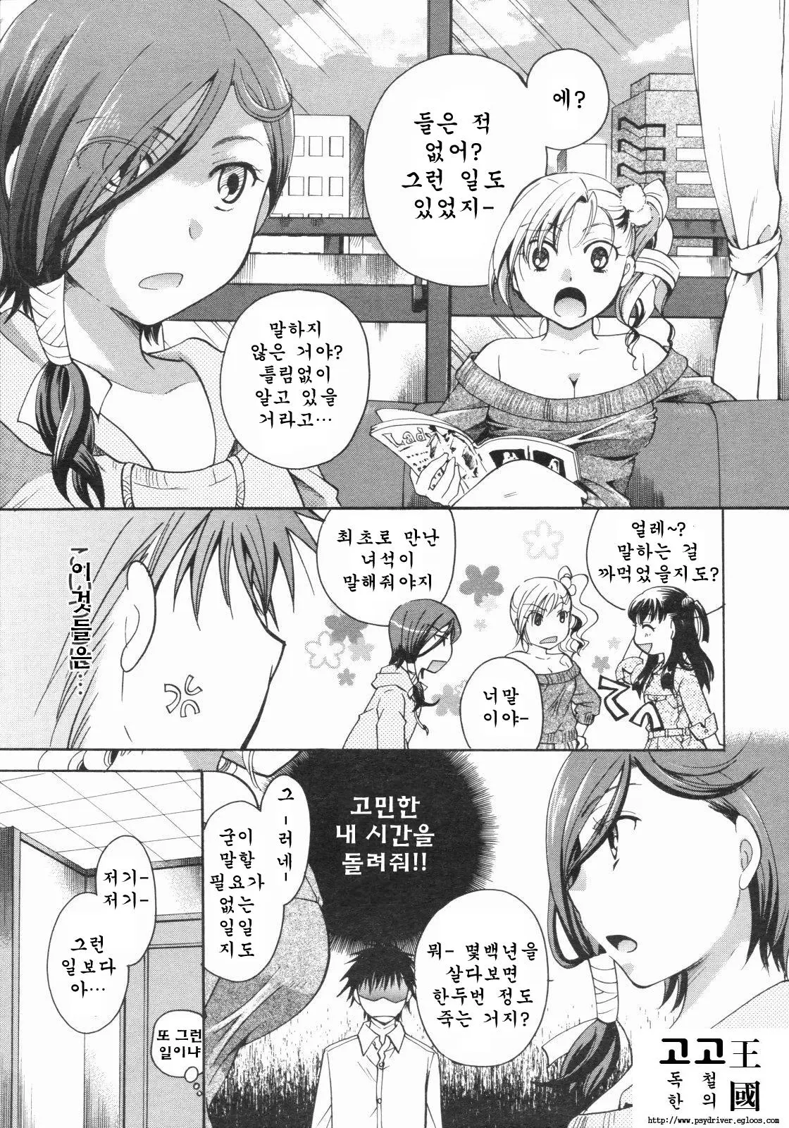 웹툰 이미지 132