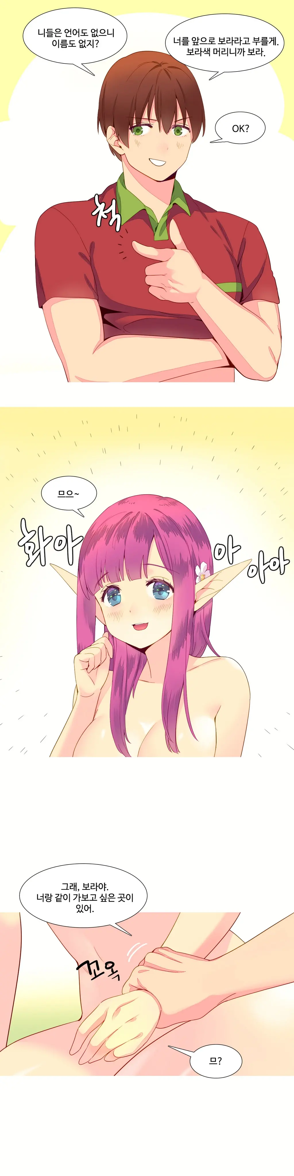 웹툰 이미지 232