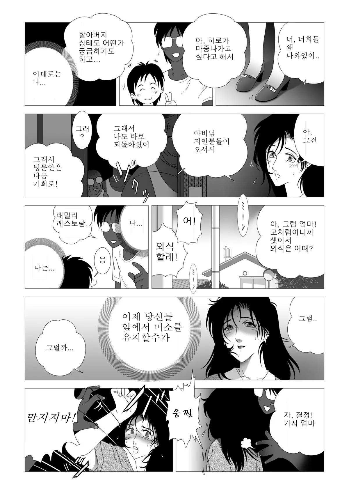 웹툰 이미지 23