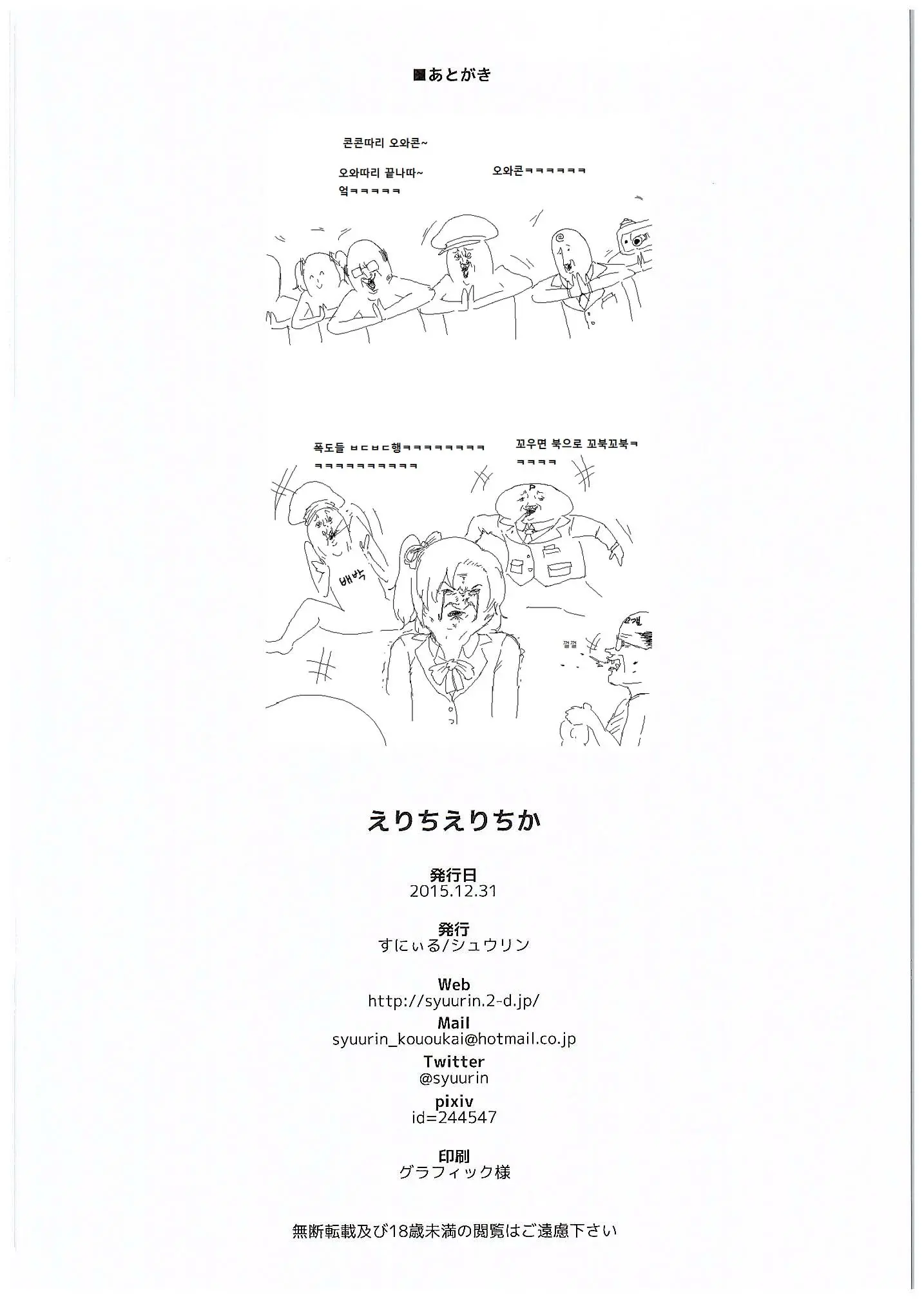 웹툰 이미지 16