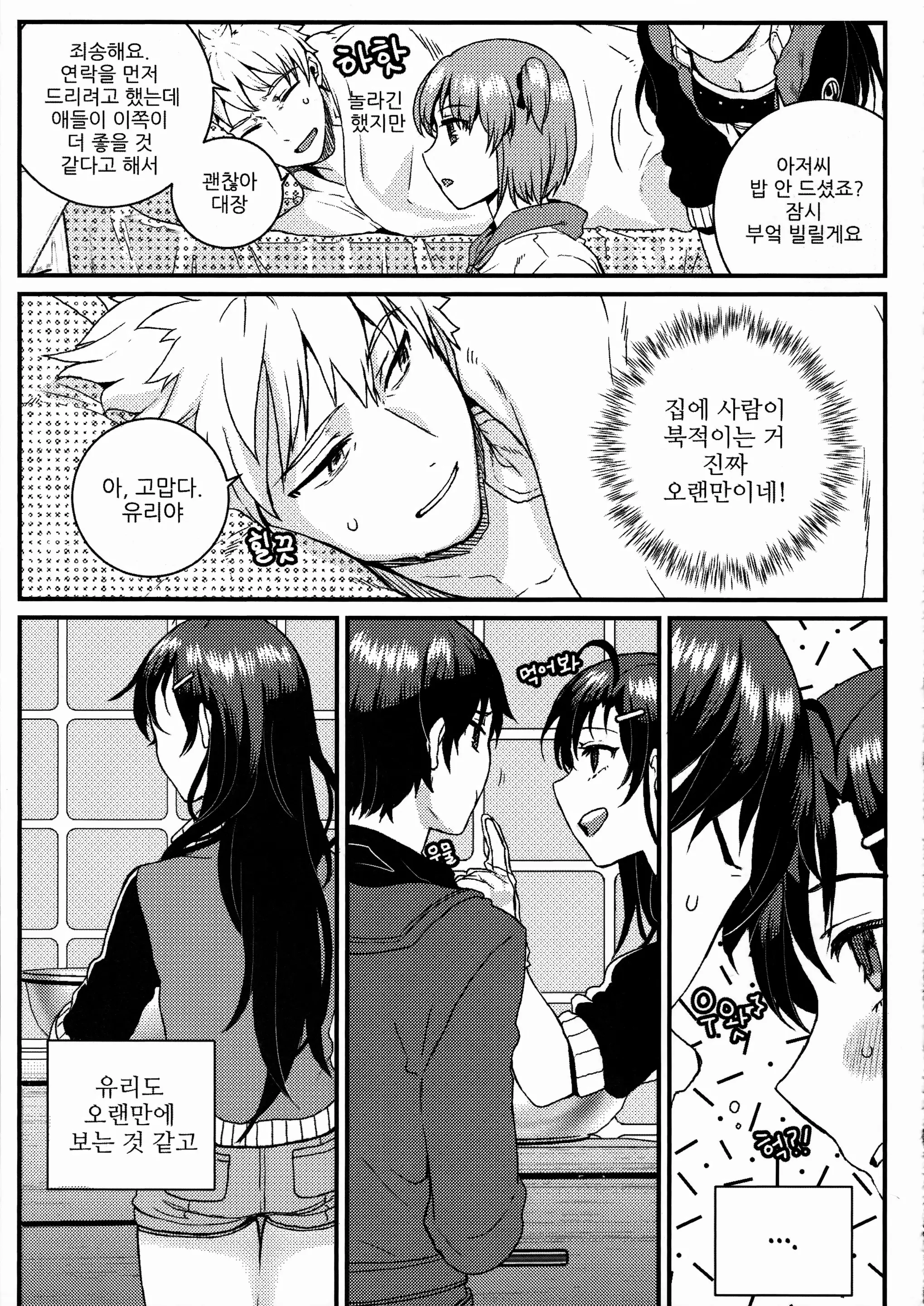 웹툰 이미지 44