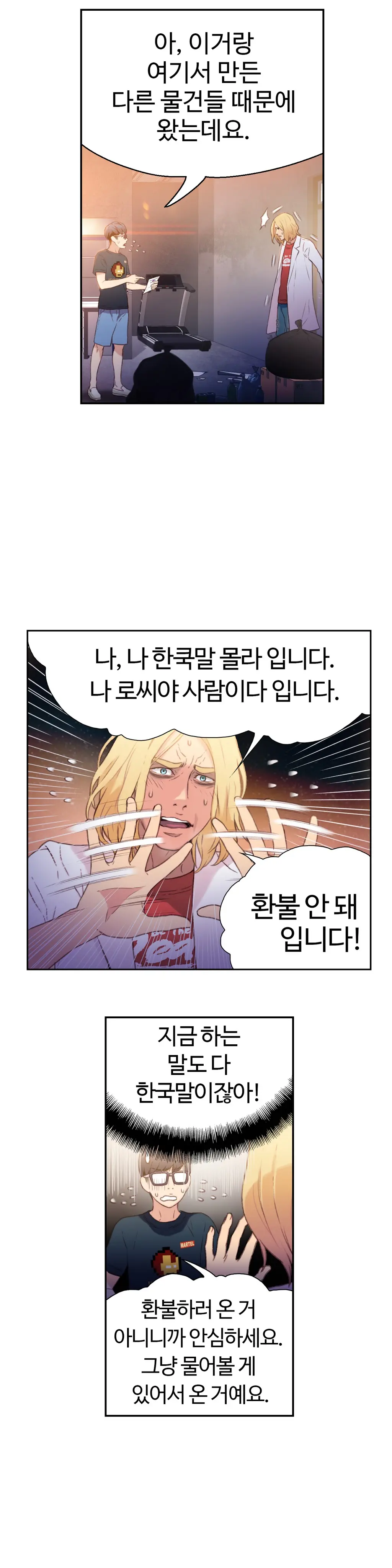 웹툰 이미지 27