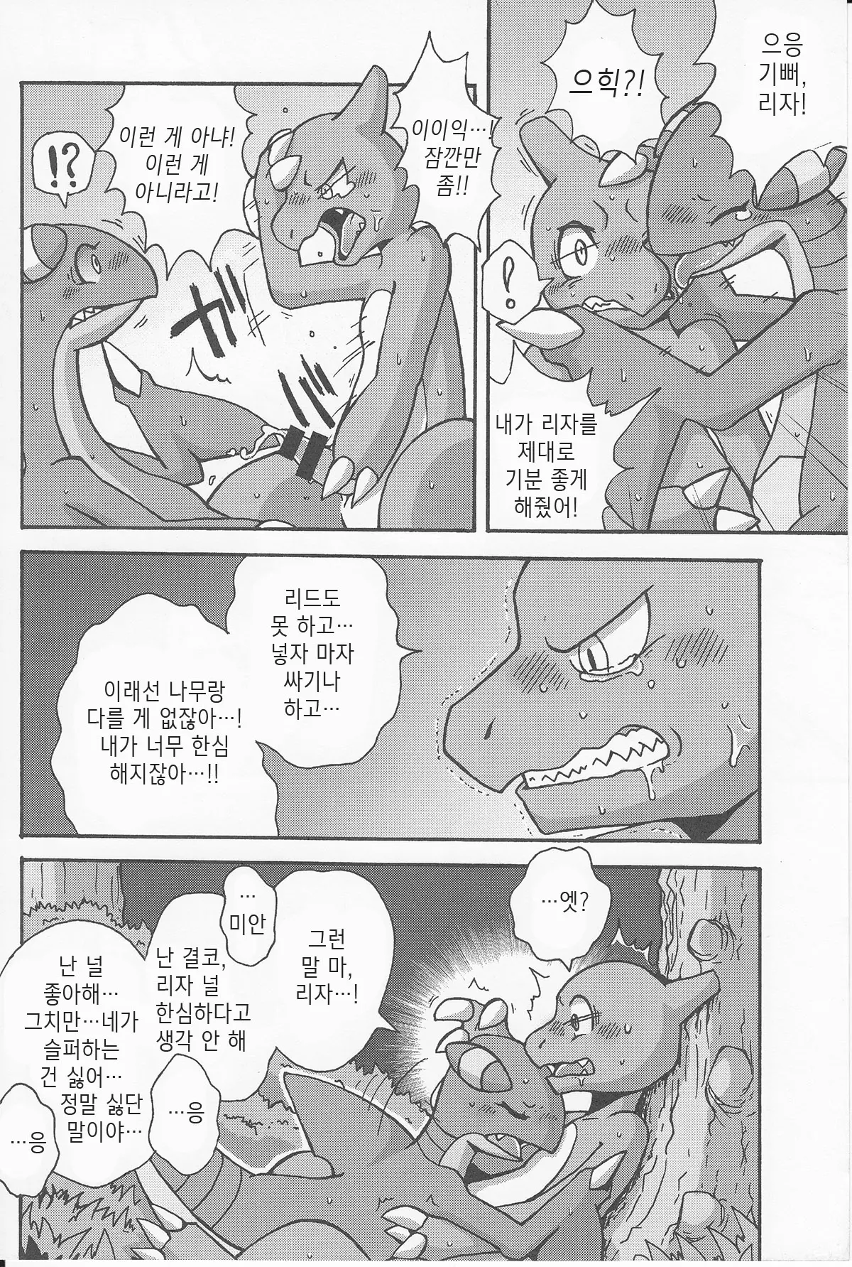 웹툰 이미지 26