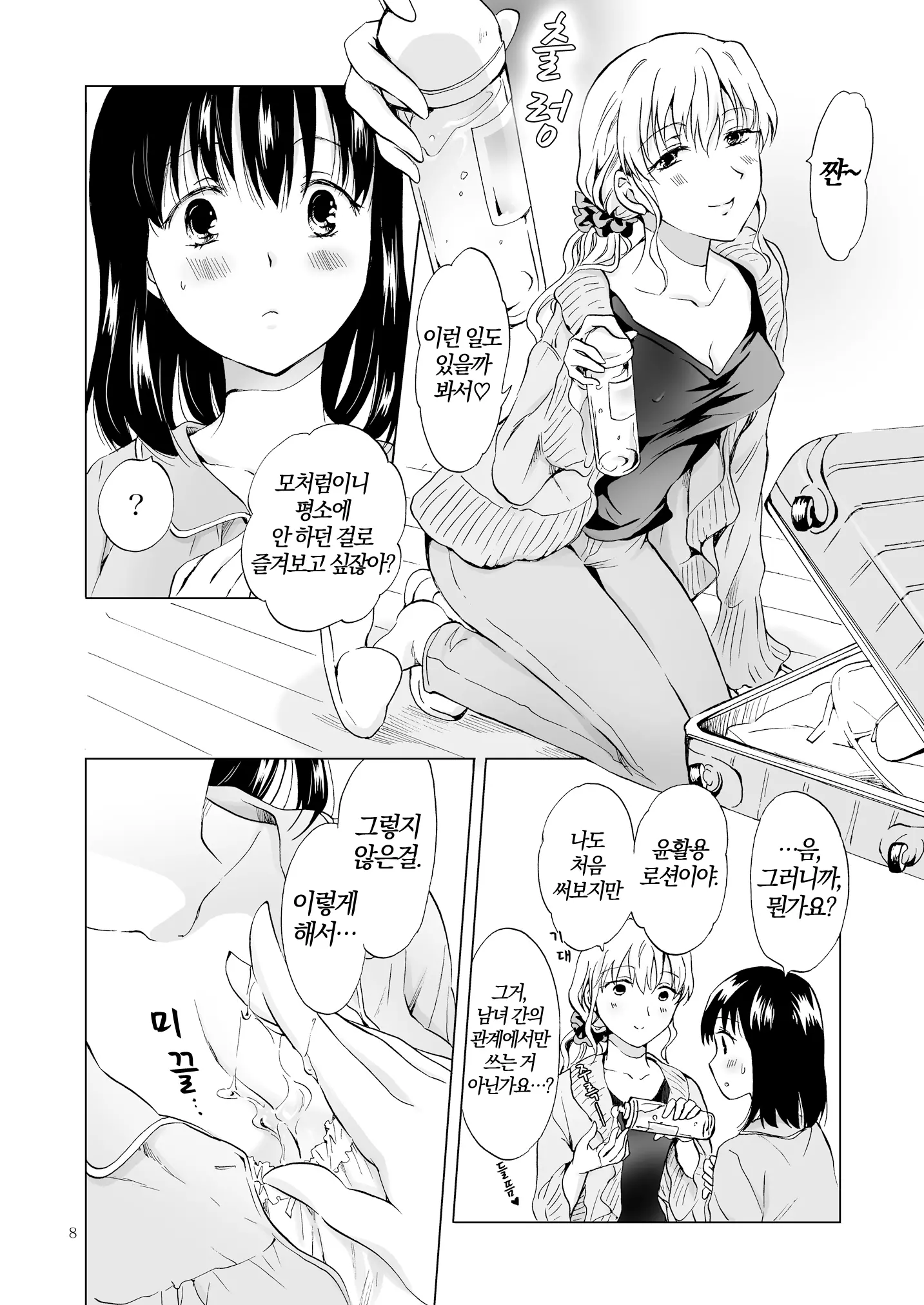 웹툰 이미지 6
