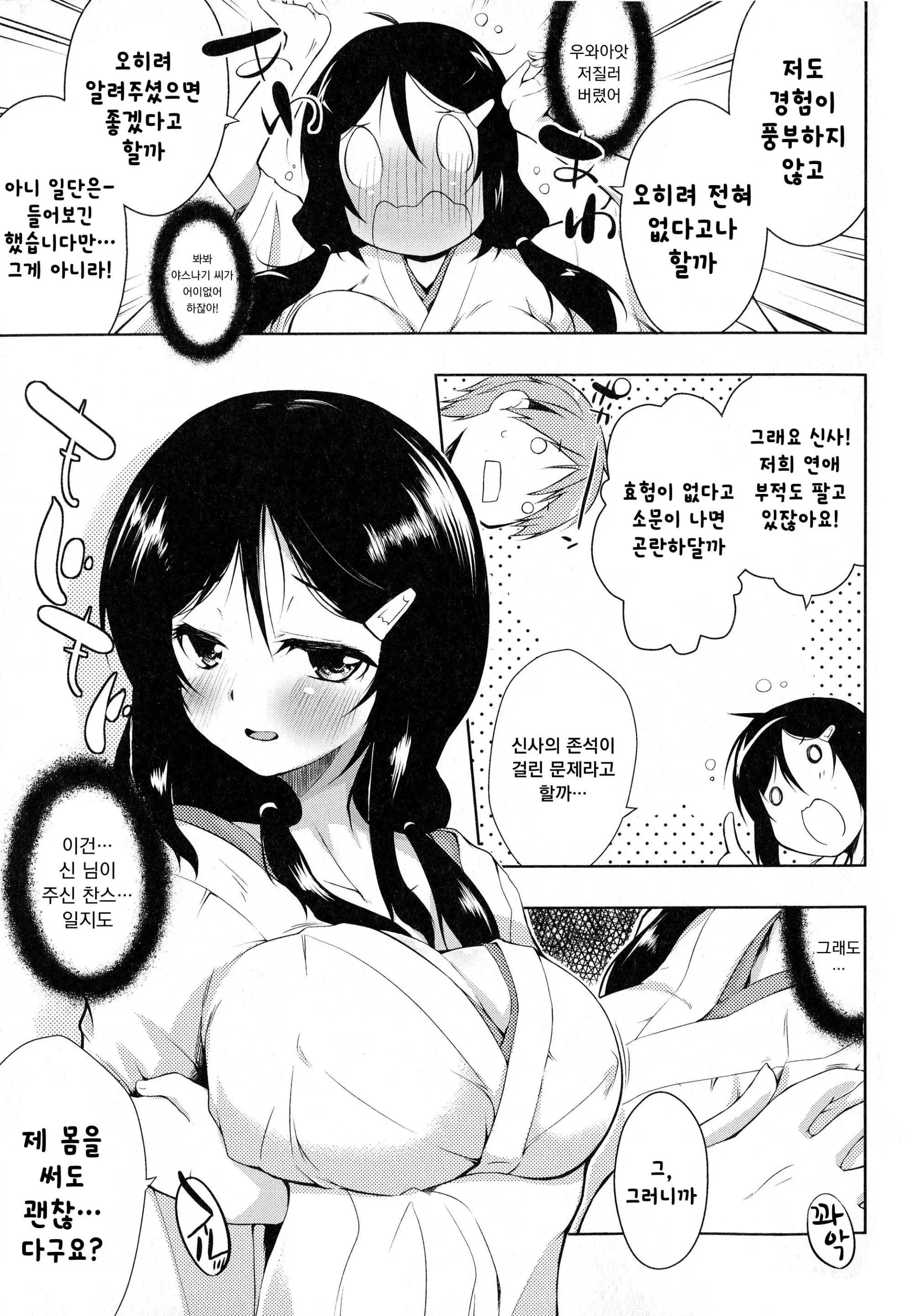 웹툰 이미지 77