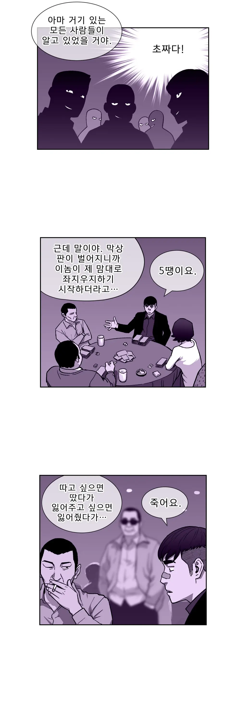 웹툰 이미지 168