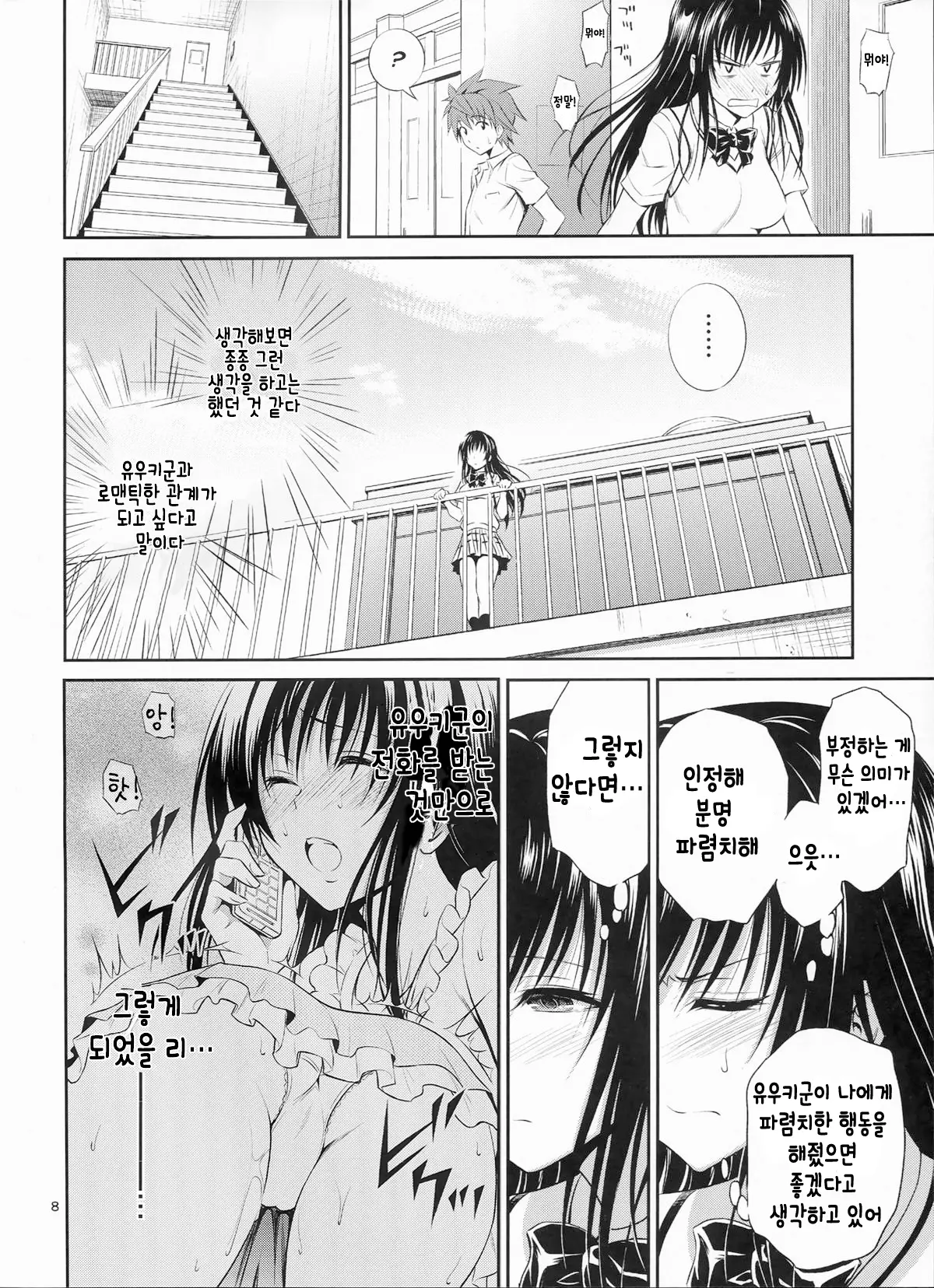 웹툰 이미지 7