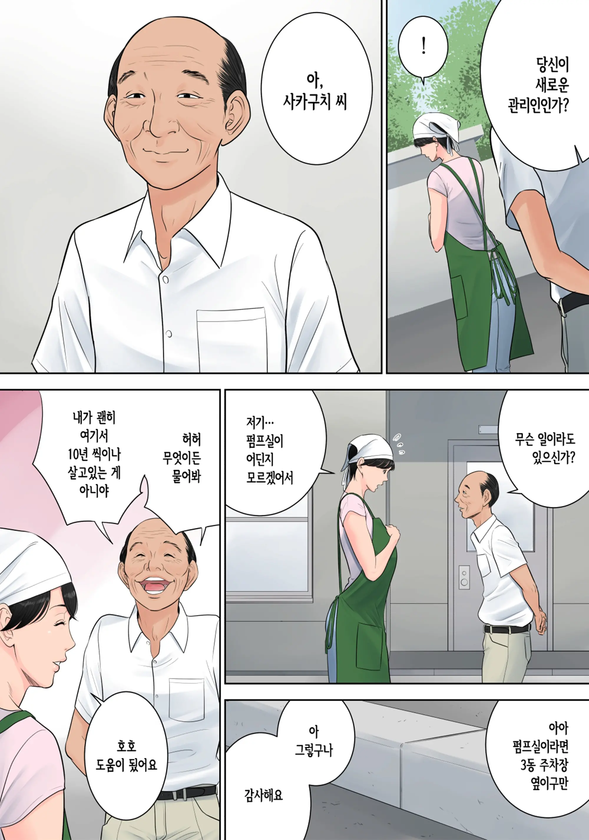 웹툰 이미지 40