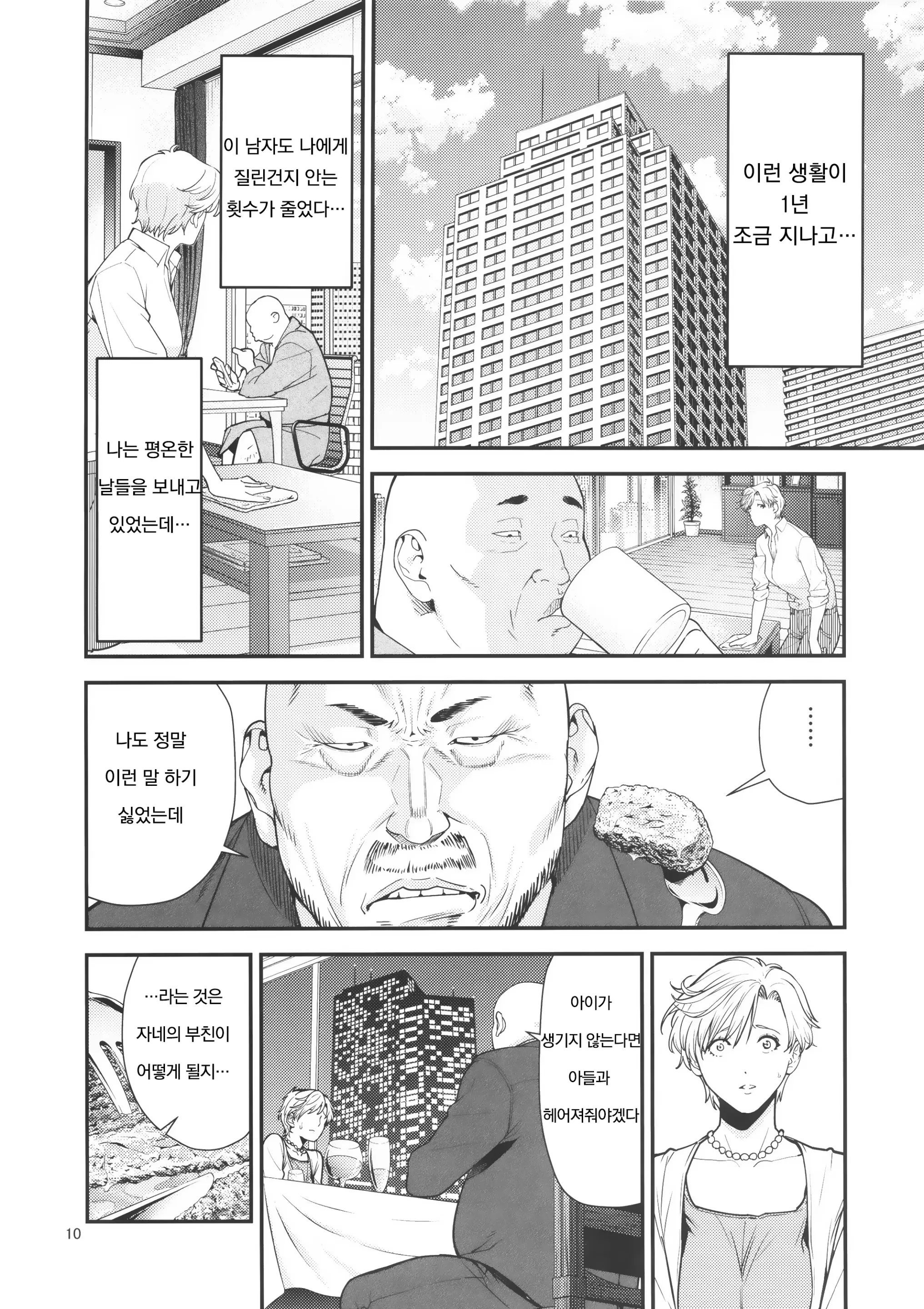 웹툰 이미지 8