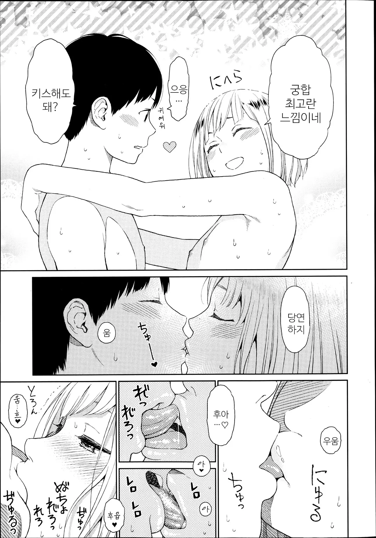 웹툰 이미지 8