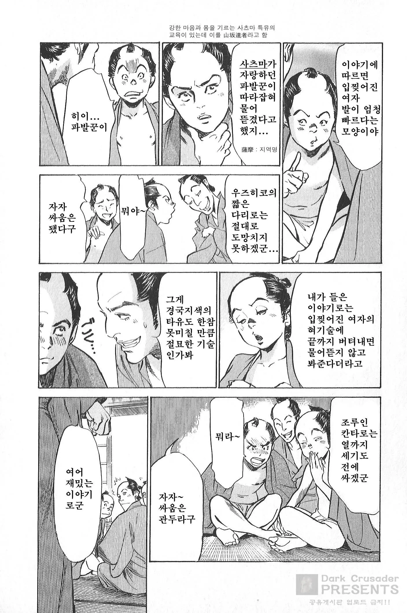 웹툰 이미지 147