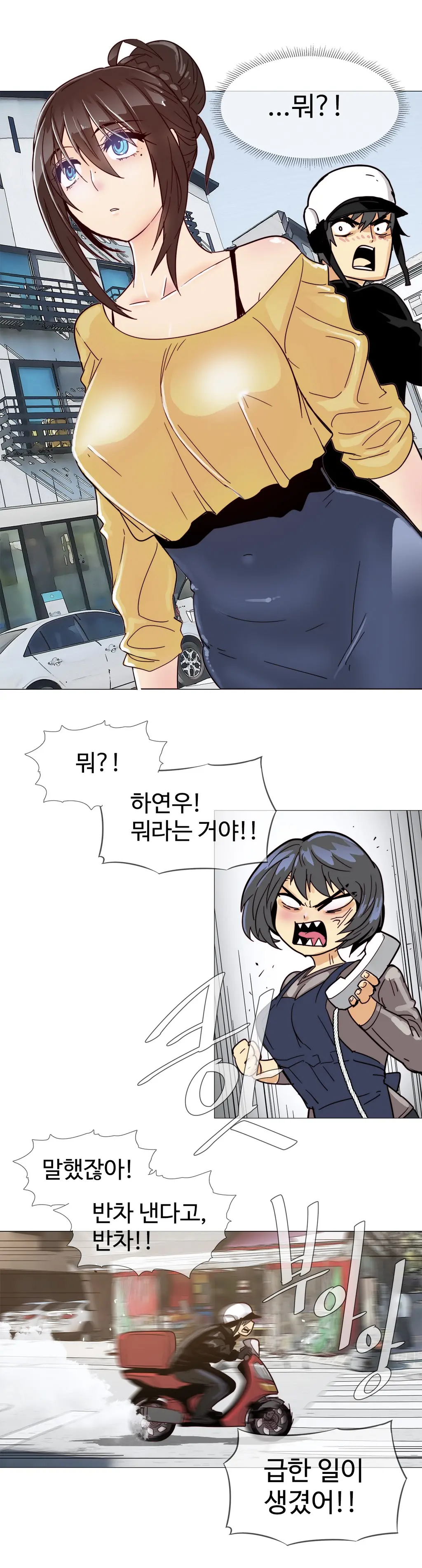 웹툰 이미지 235