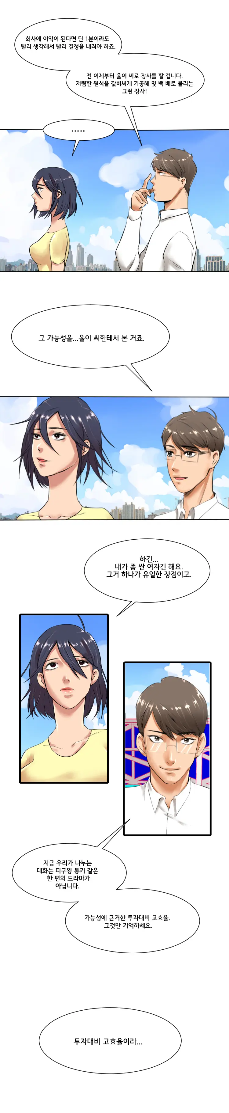 웹툰 이미지 89