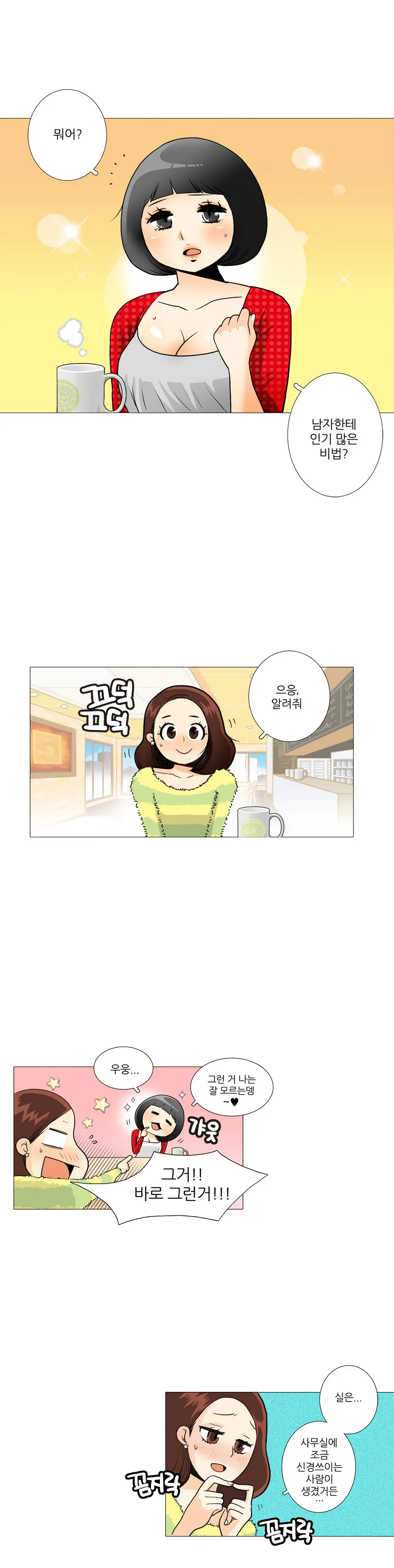 웹툰 이미지 118