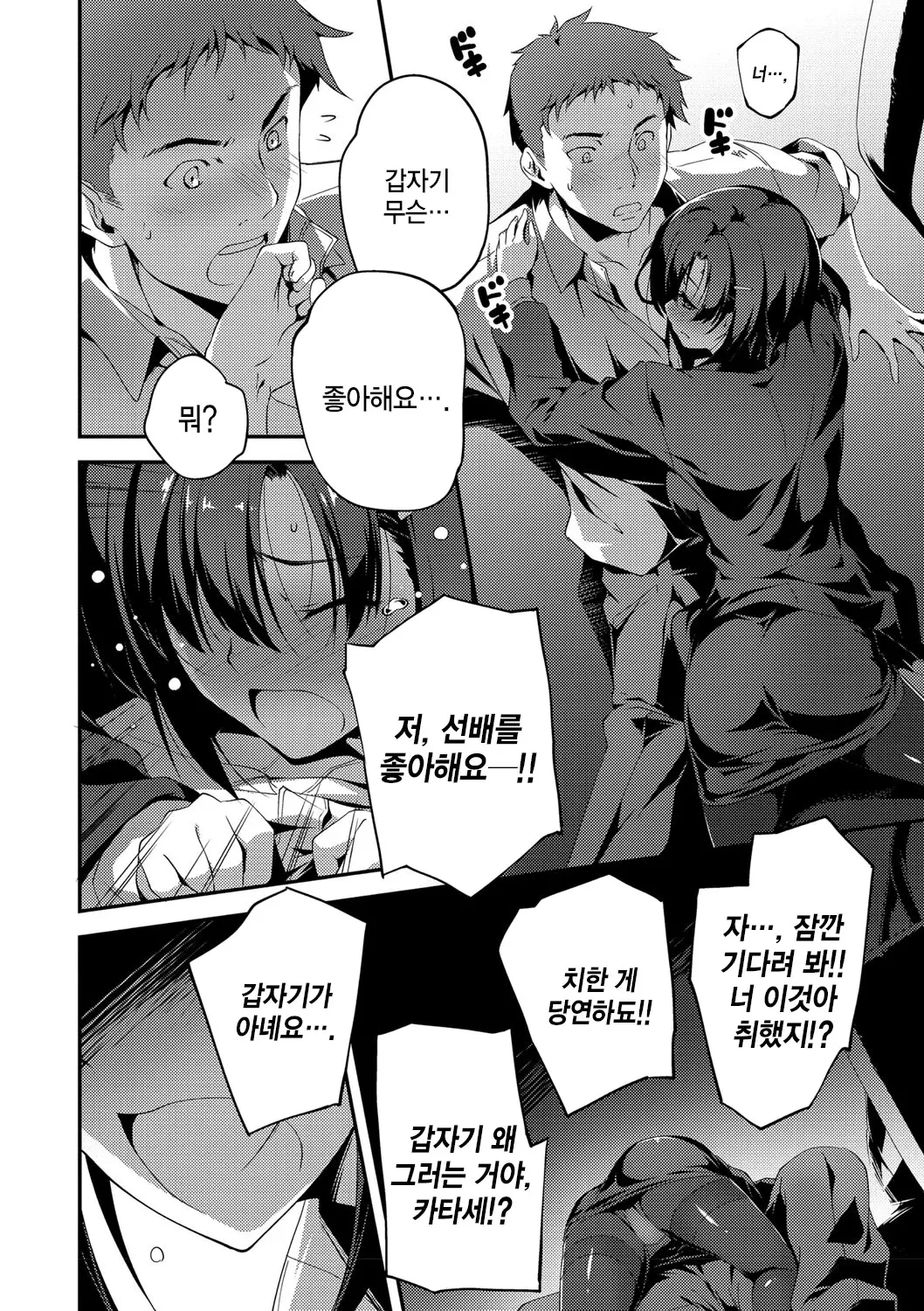 웹툰 이미지 142