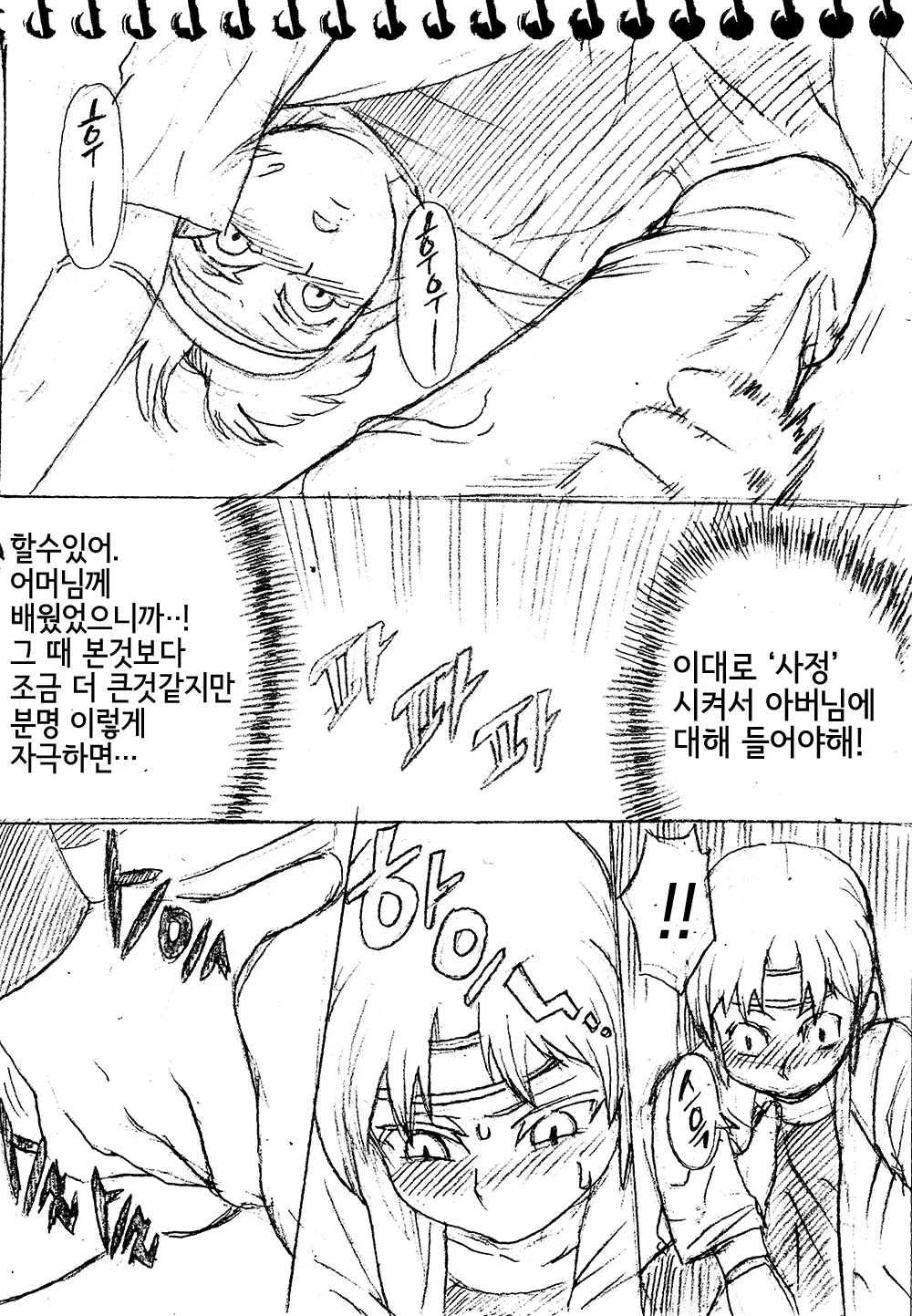 웹툰 이미지 21
