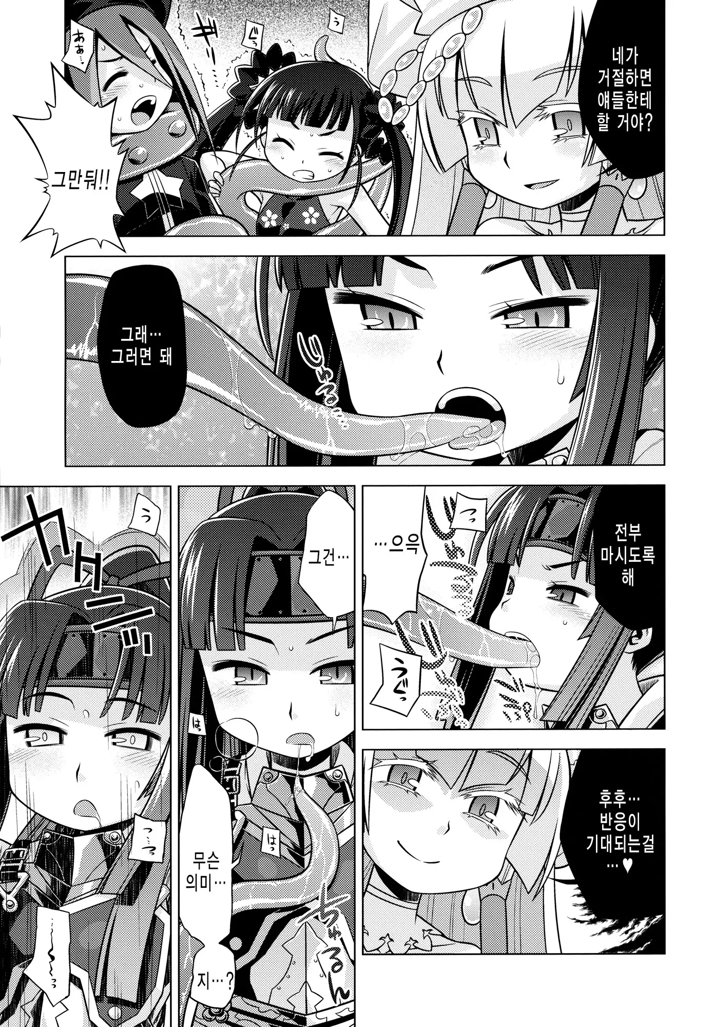 웹툰 이미지 6