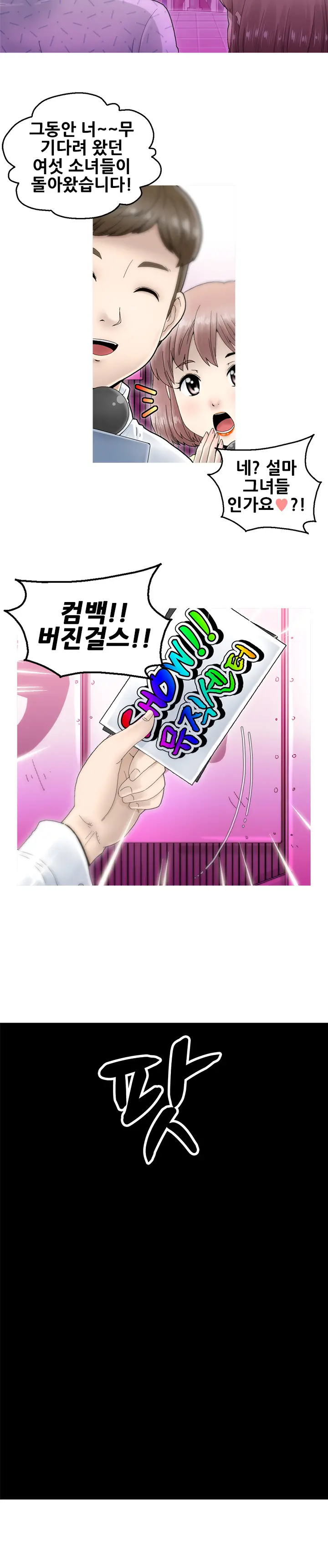 웹툰 이미지 104