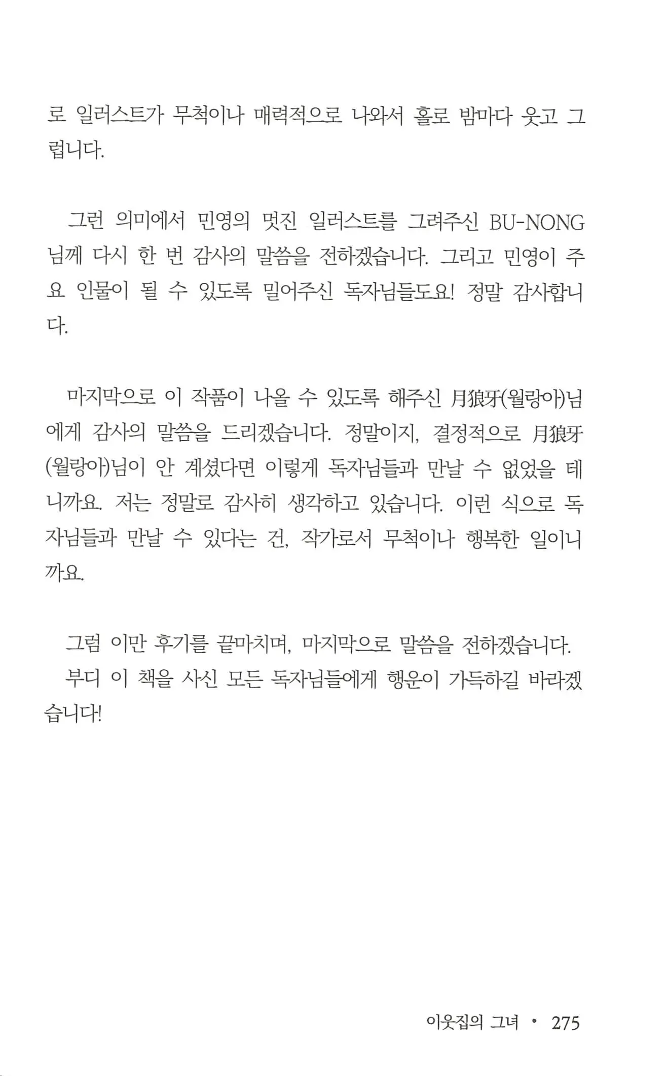 웹툰 이미지 276