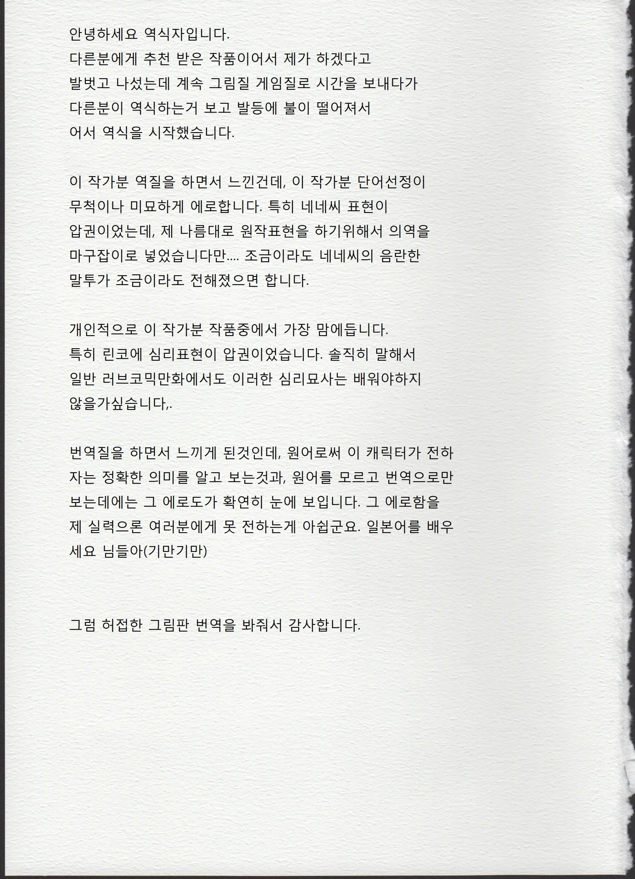 웹툰 이미지 37