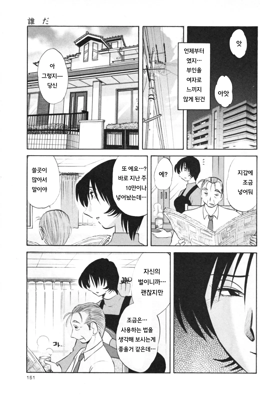 웹툰 이미지 157