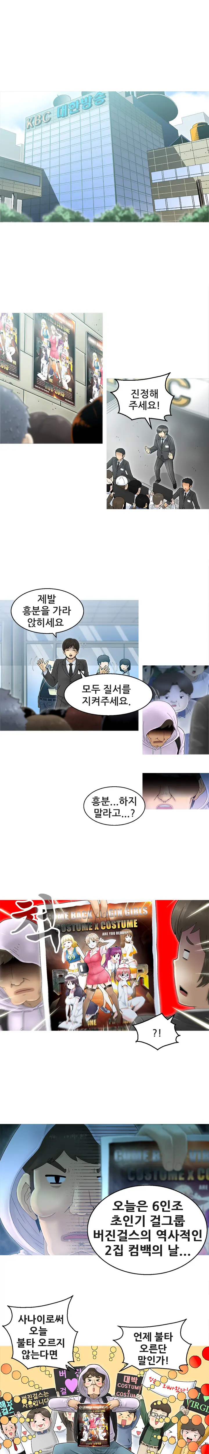 웹툰 이미지 12