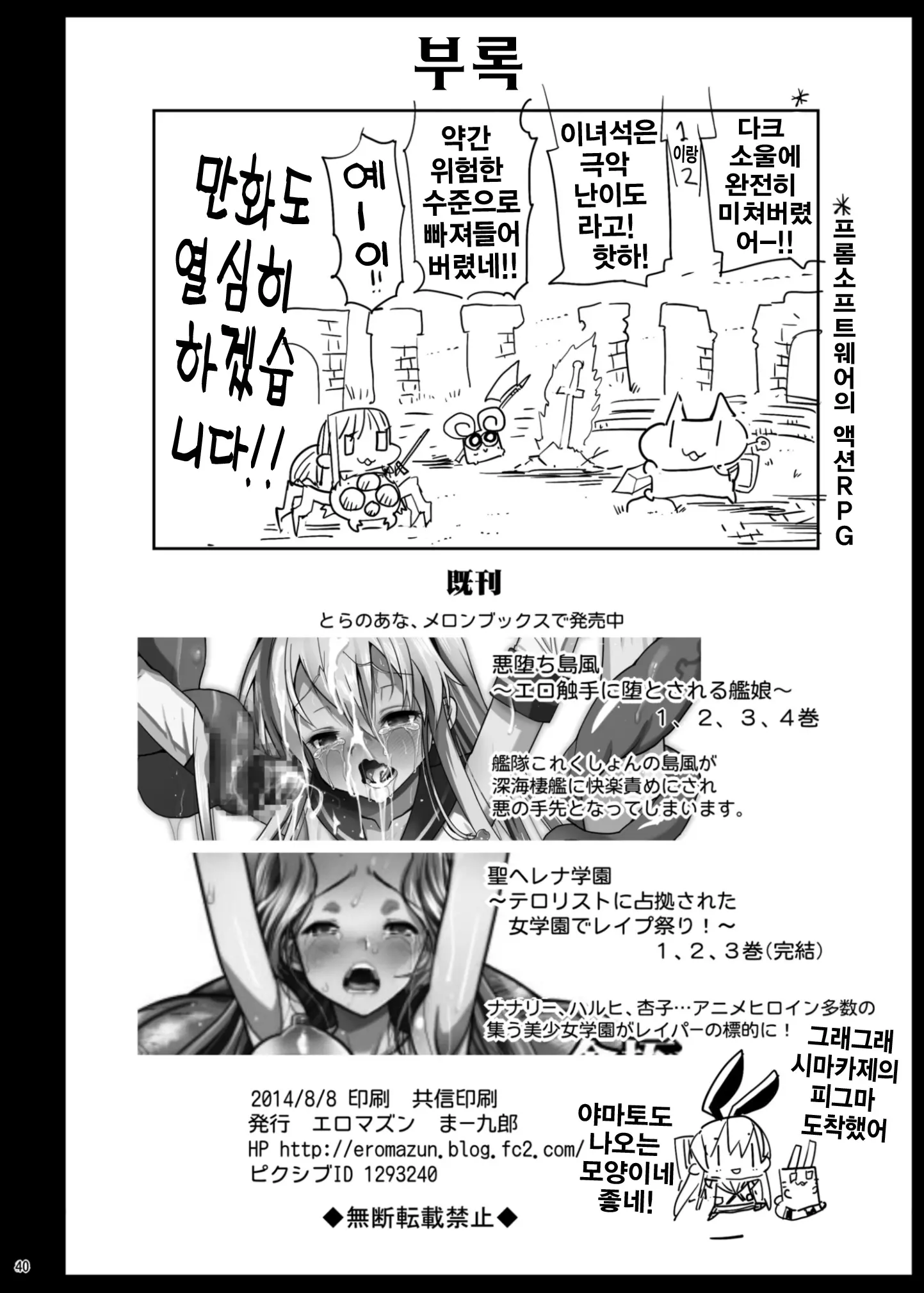 웹툰 이미지 40