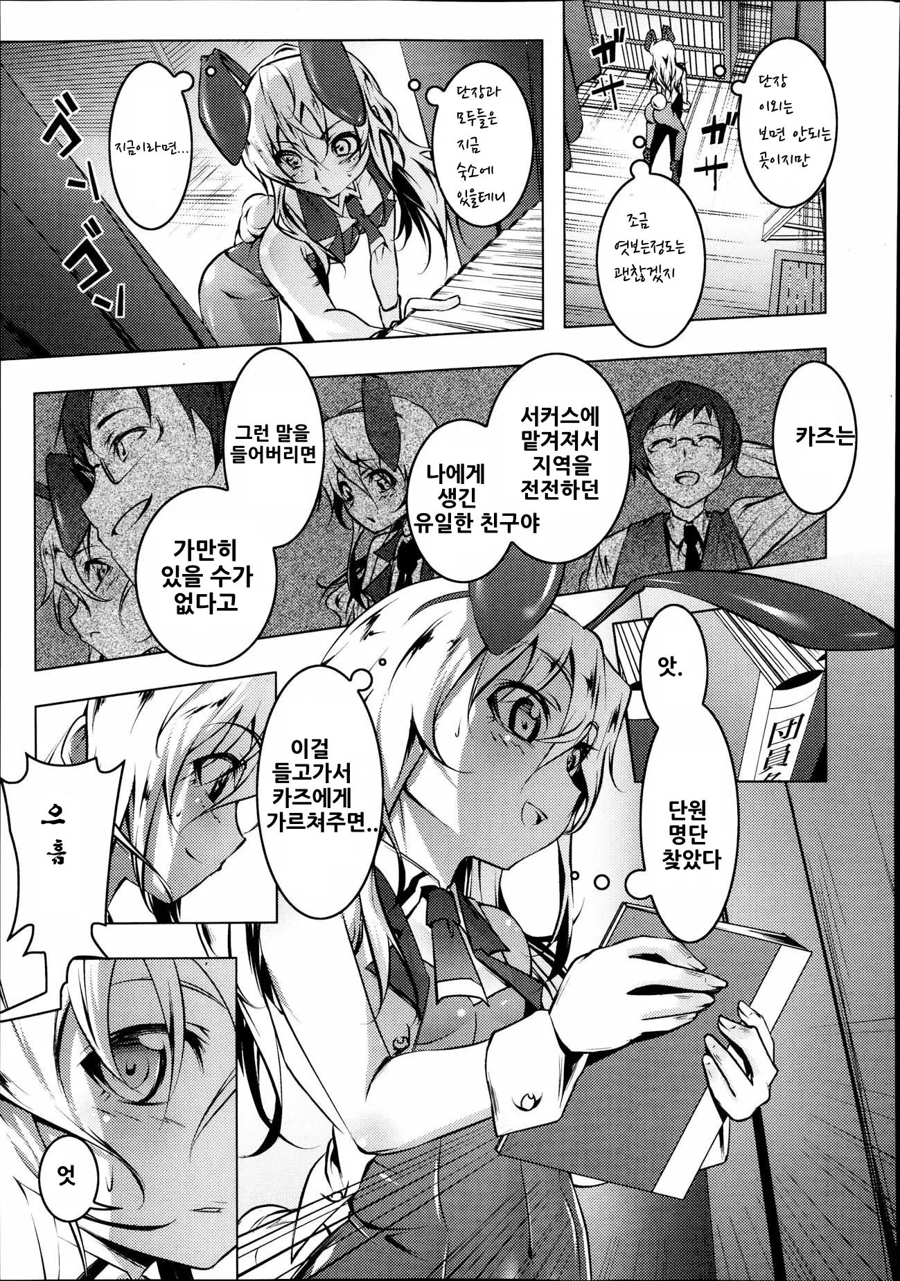 웹툰 이미지 4