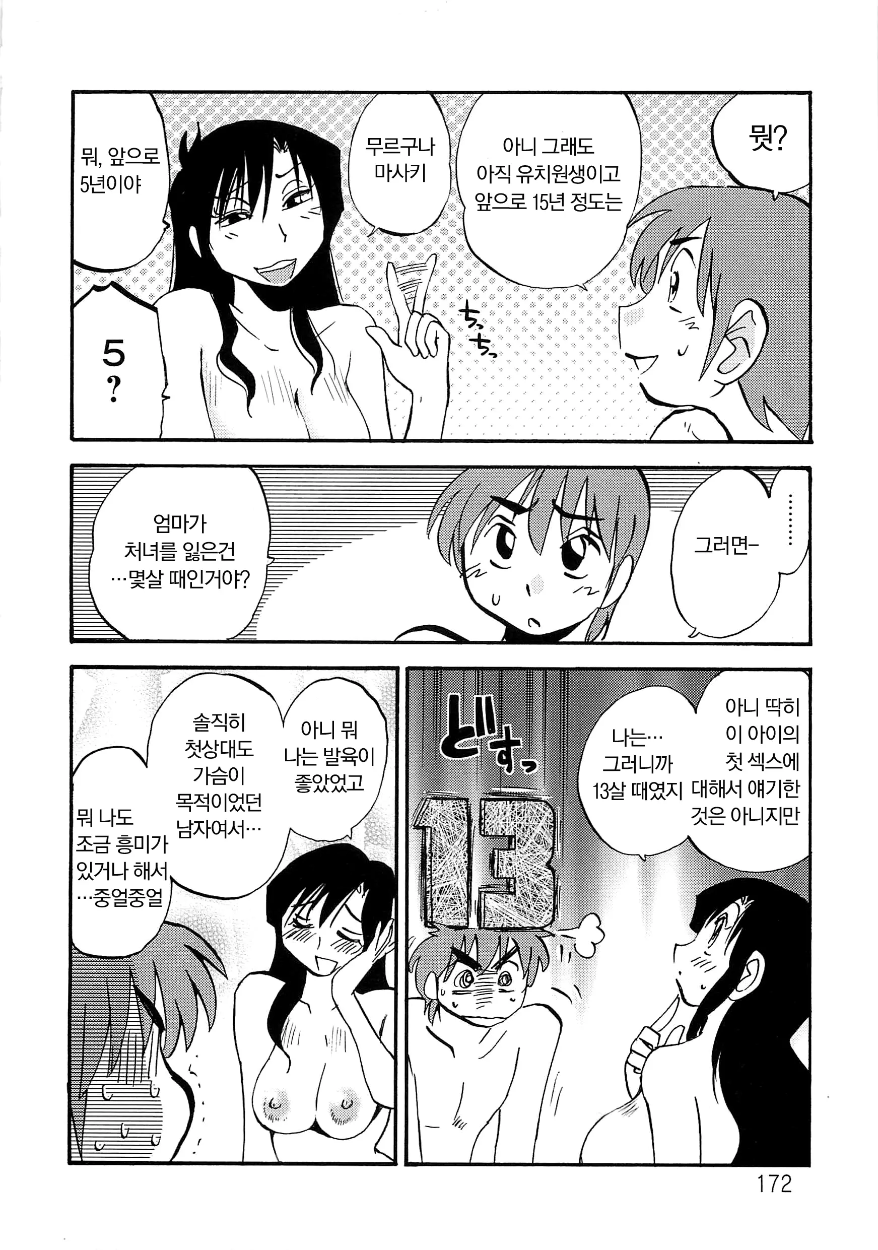 웹툰 이미지 170