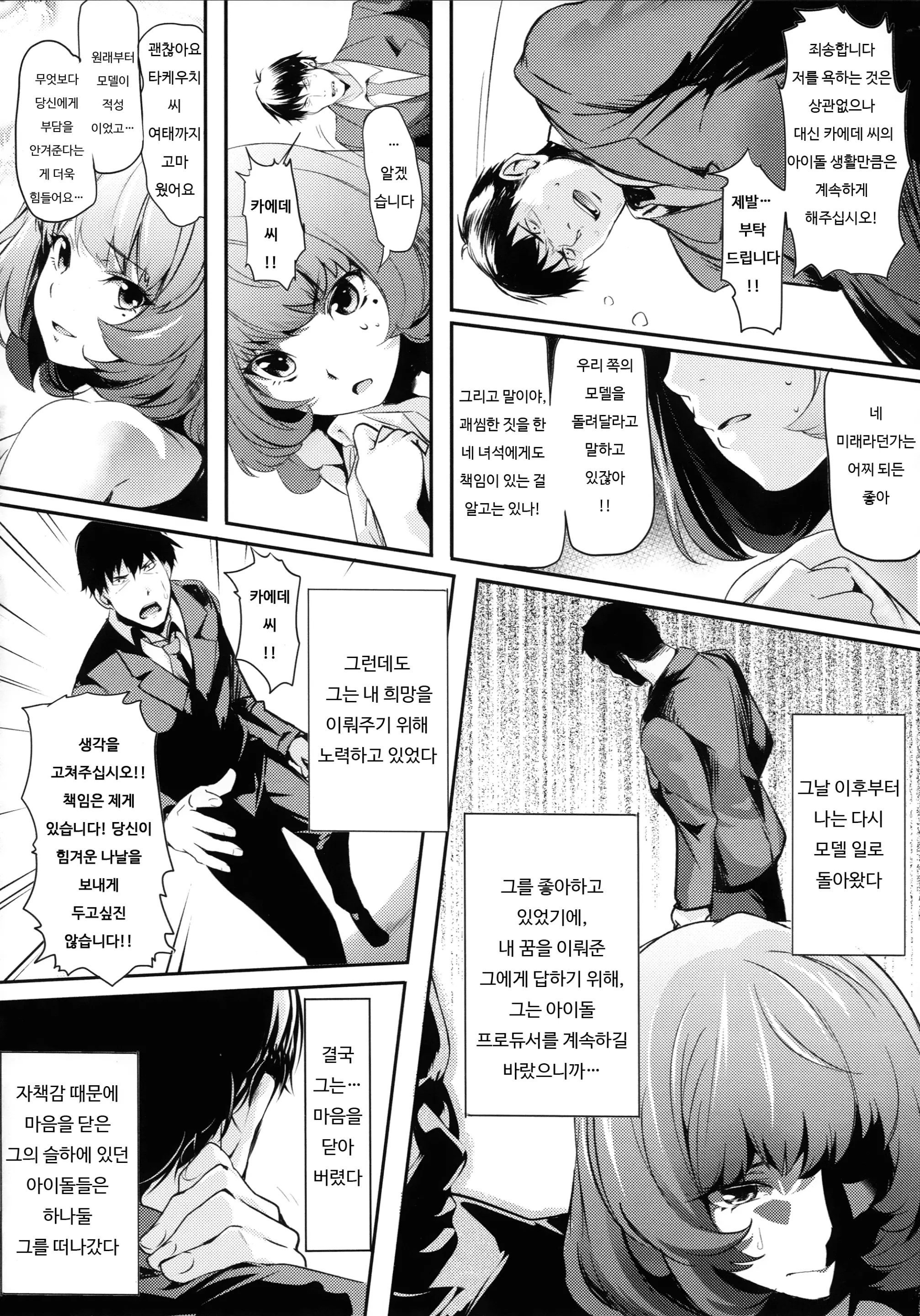 웹툰 이미지 17