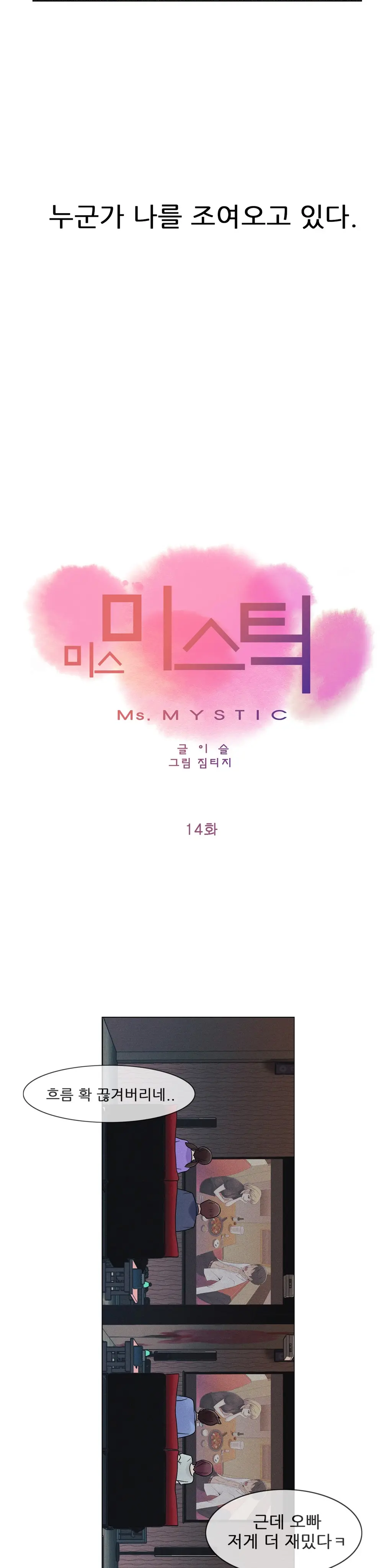웹툰 이미지 426