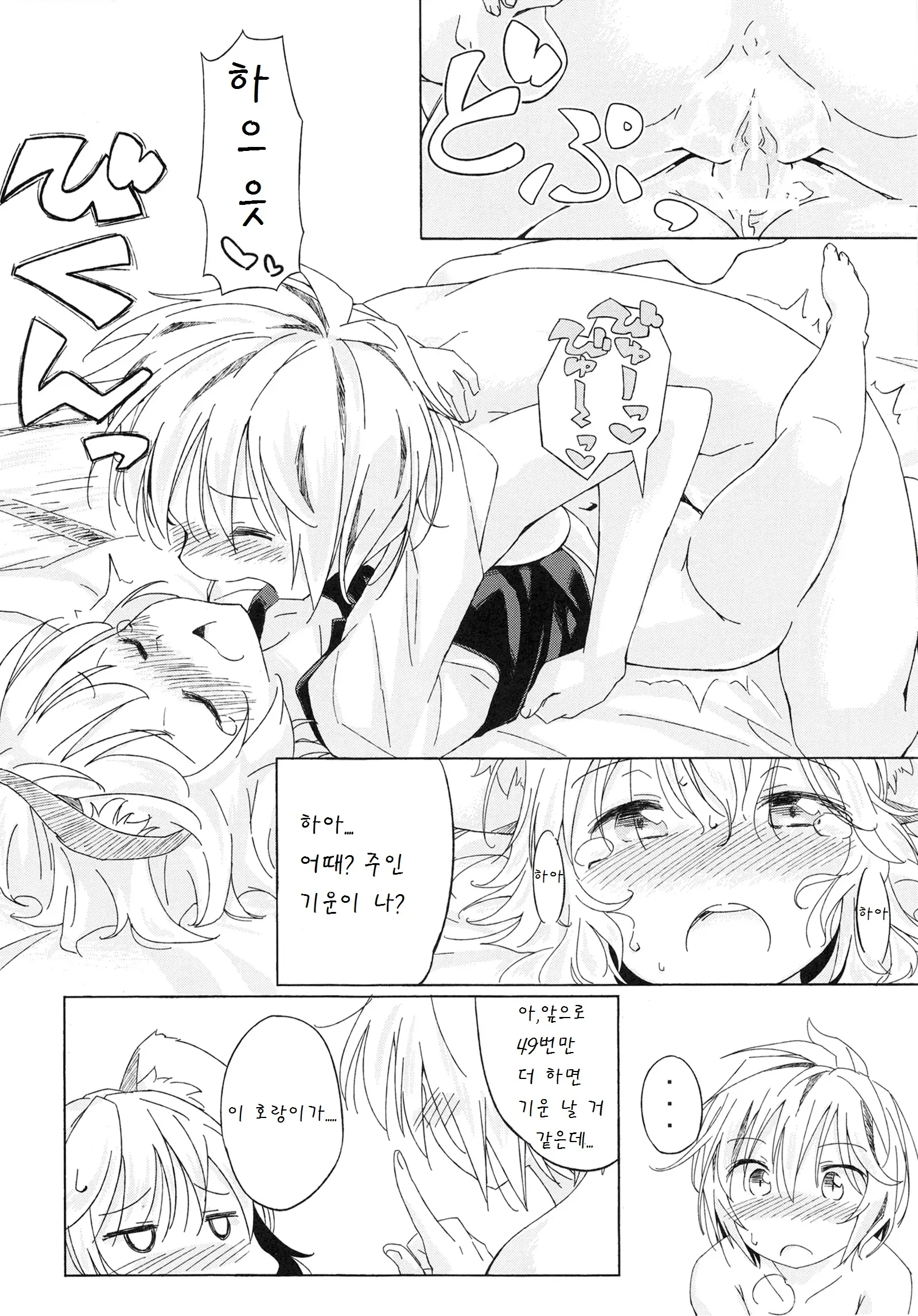 웹툰 이미지 21