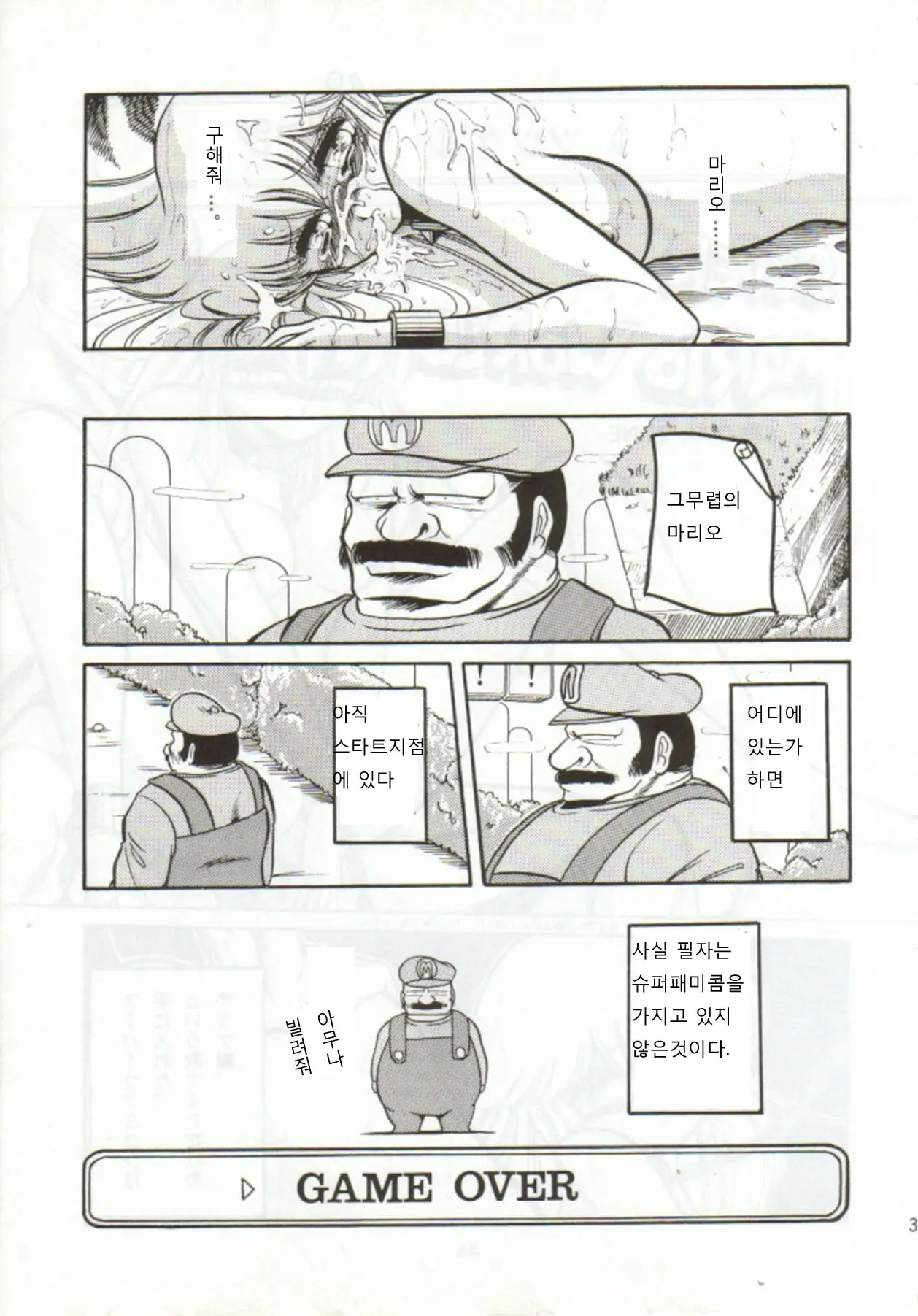 웹툰 이미지 31