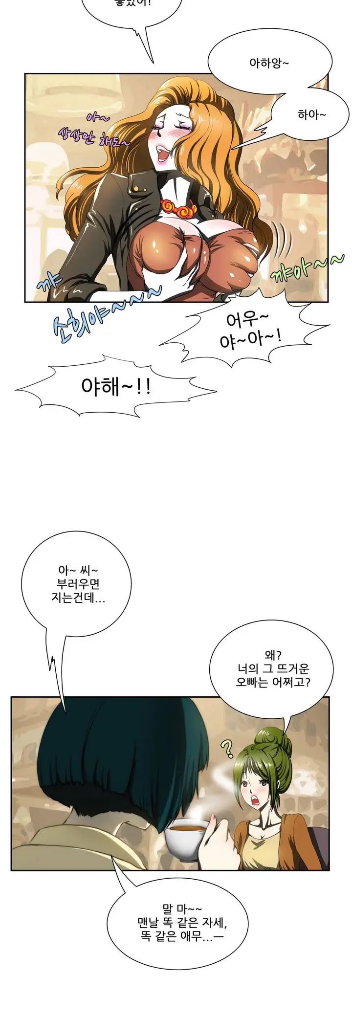 웹툰 이미지 22