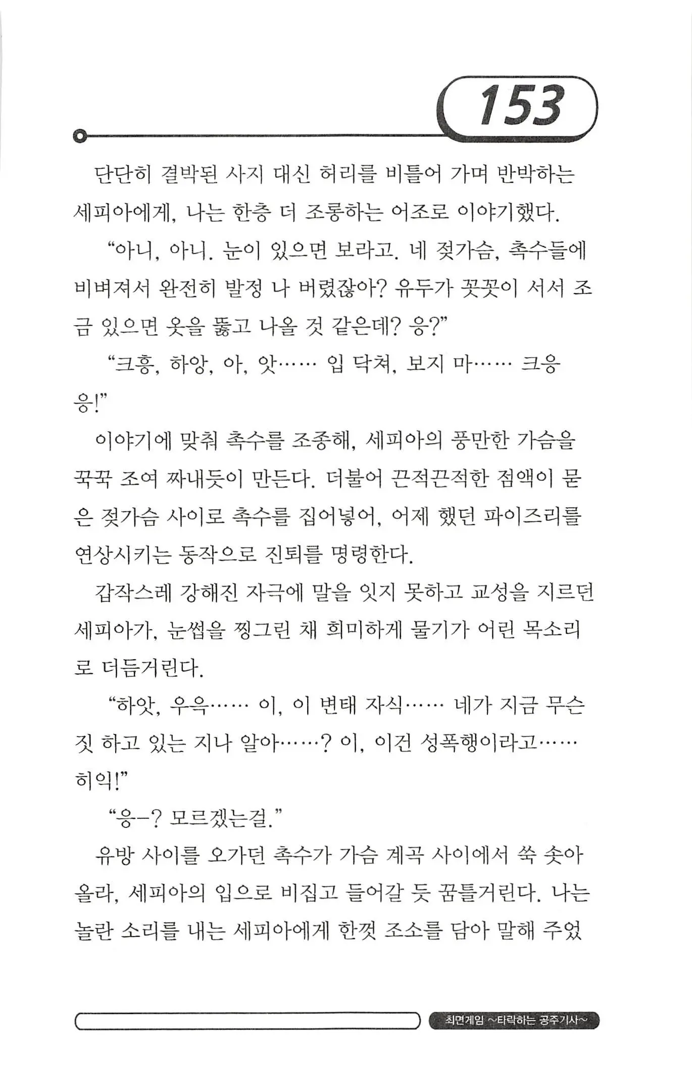 웹툰 이미지 156