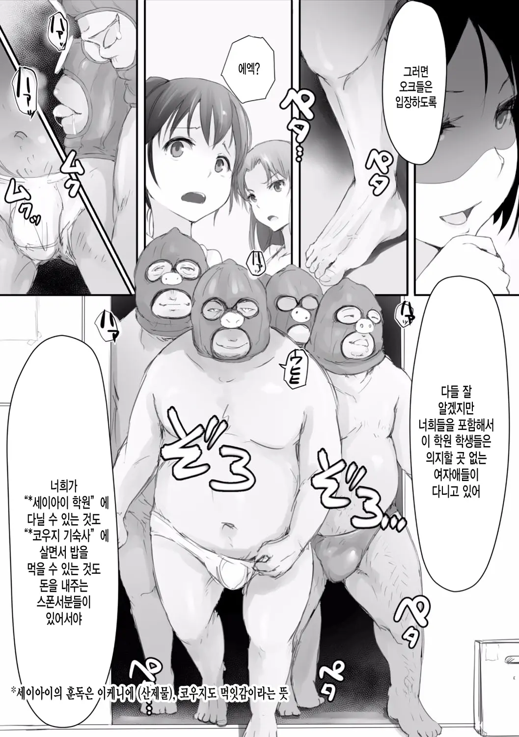 웹툰 이미지 111