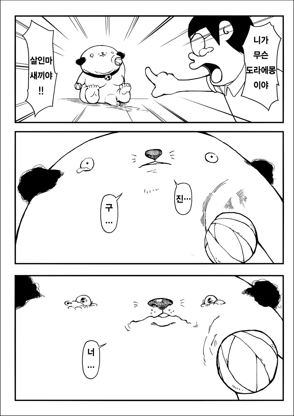 웹툰 이미지 17