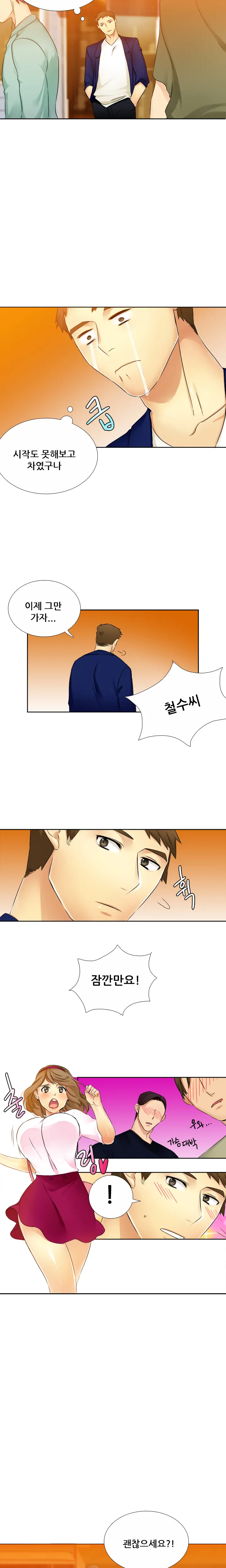 웹툰 이미지 115