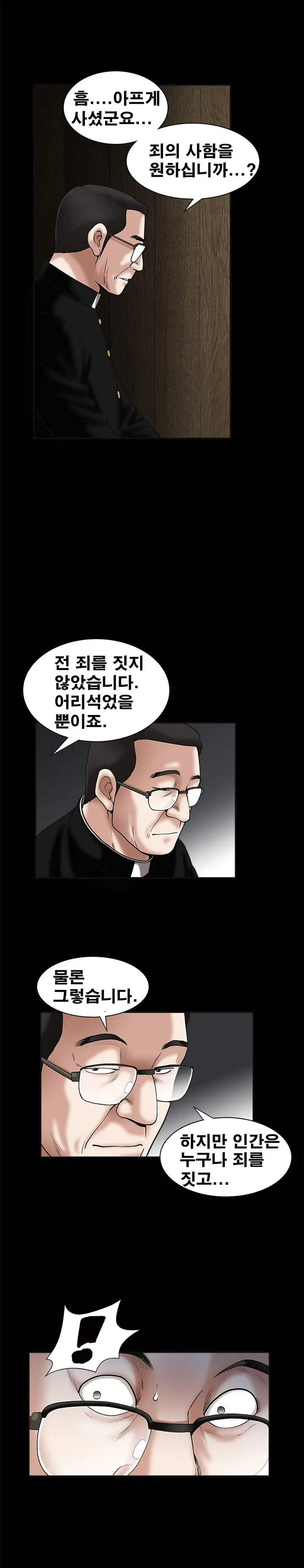 웹툰 이미지 438