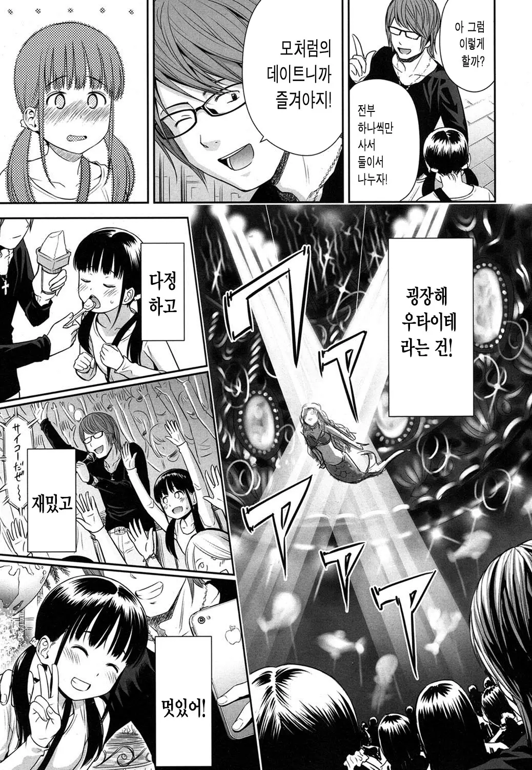 웹툰 이미지 4