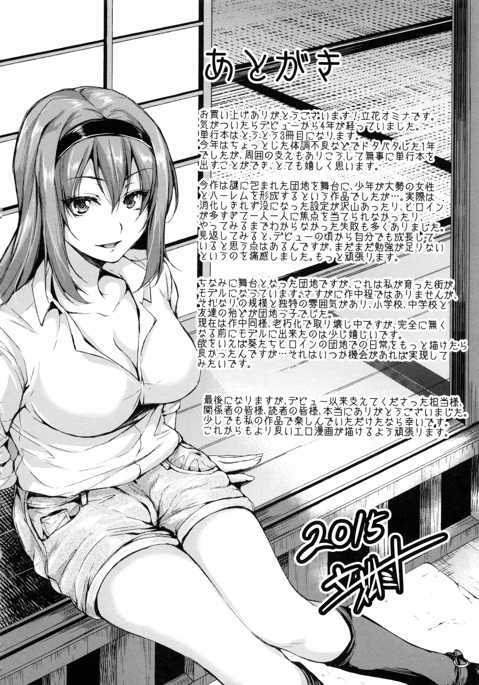 웹툰 이미지 198