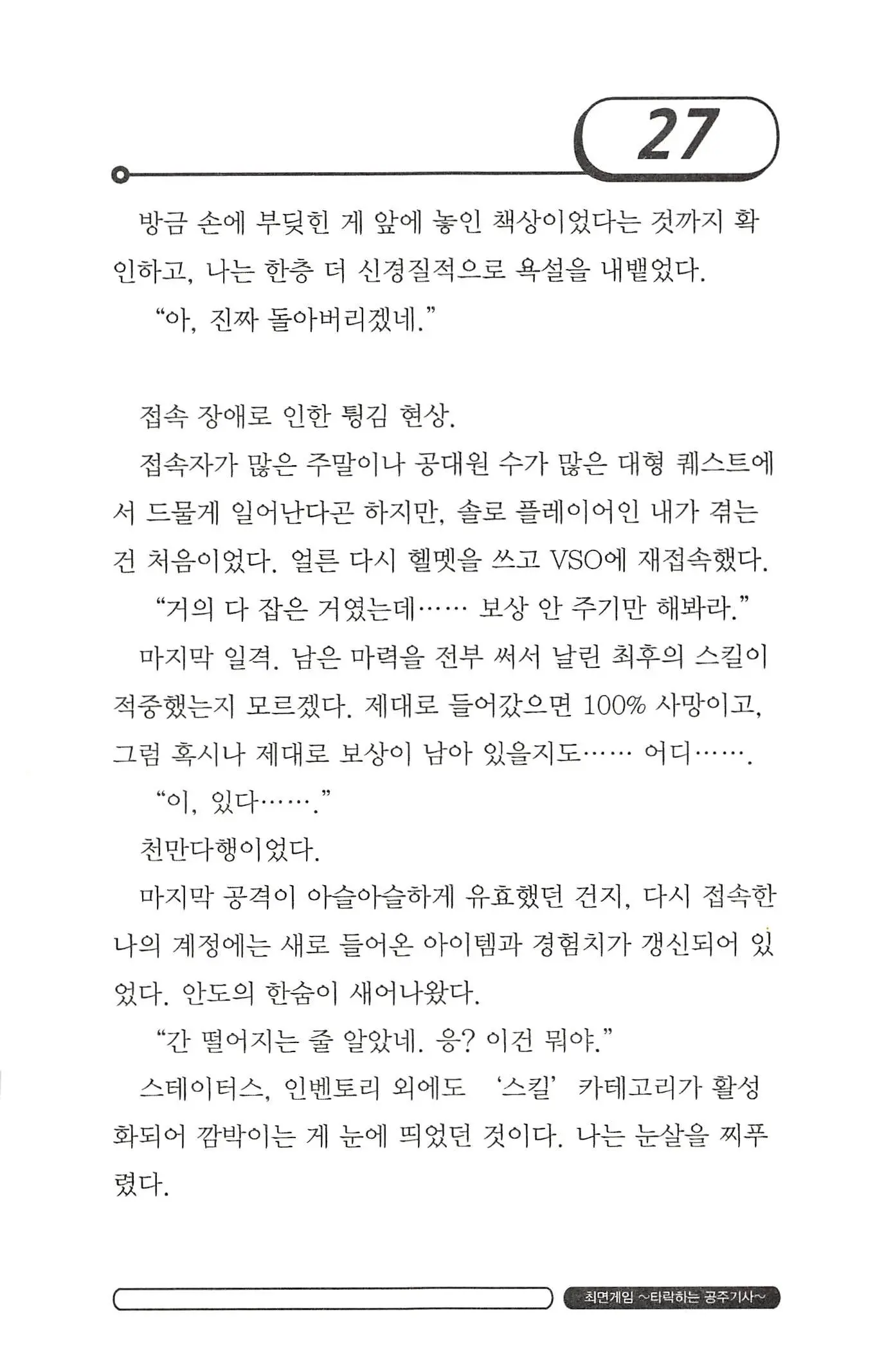 웹툰 이미지 30