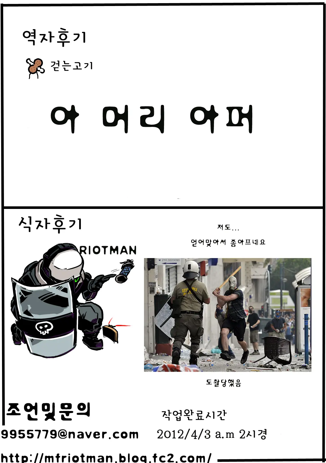웹툰 이미지 250