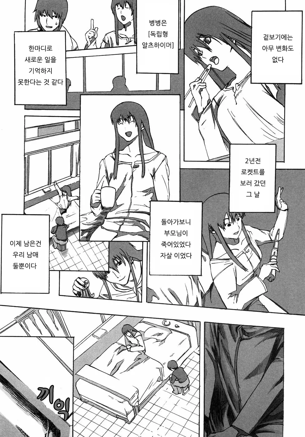 웹툰 이미지 108