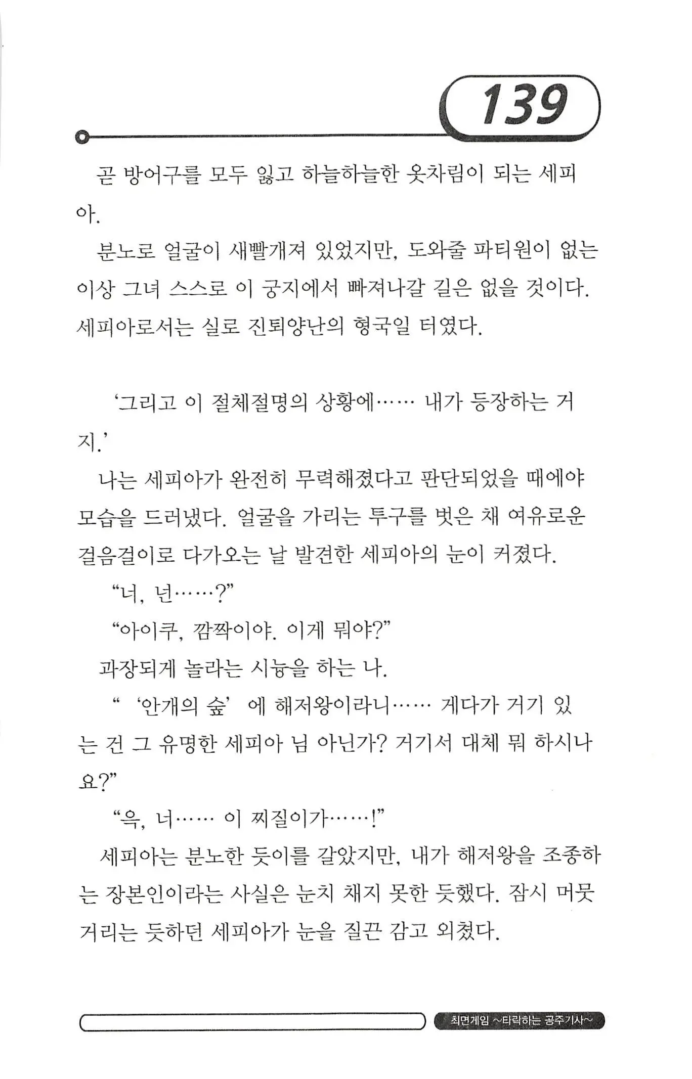 웹툰 이미지 142