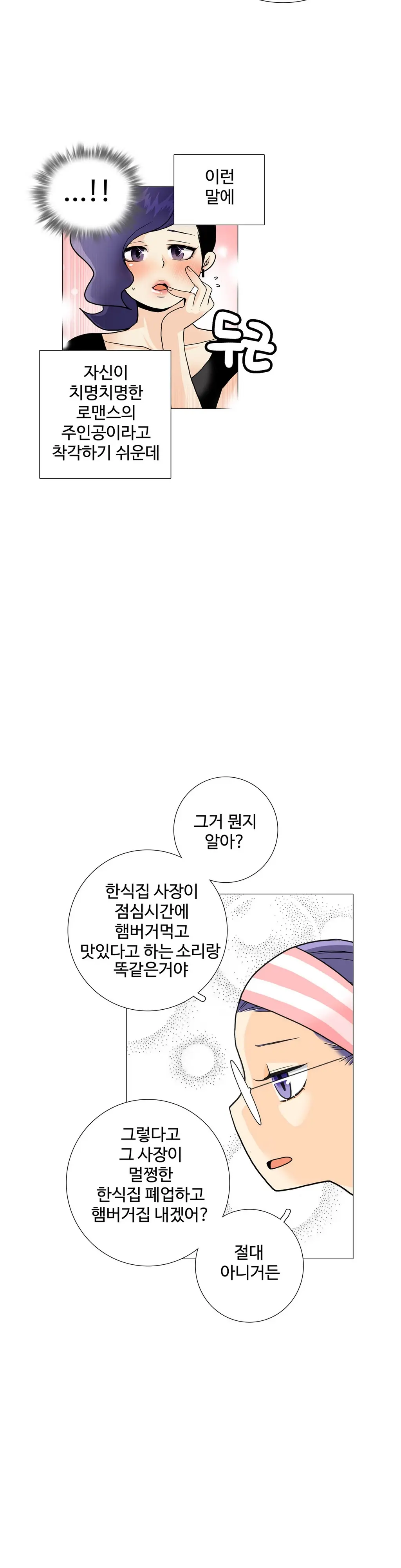 웹툰 이미지 416